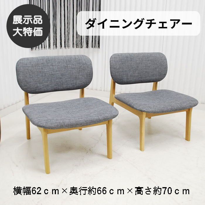 【現品限り】ダイニングチェアー　椅子　イス　2脚セット　座面広々シート　北欧モダン　オシャレ　アウトレット 送料無料(一部除) 260507-ピナクル2脚GY