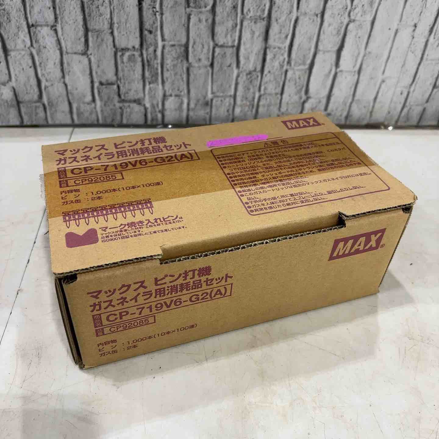 【未使用品】◇MAX/マックス　ピン釘打機　ガスネイラ用消耗品セット　CP-719V6-G2(A)【川口店】