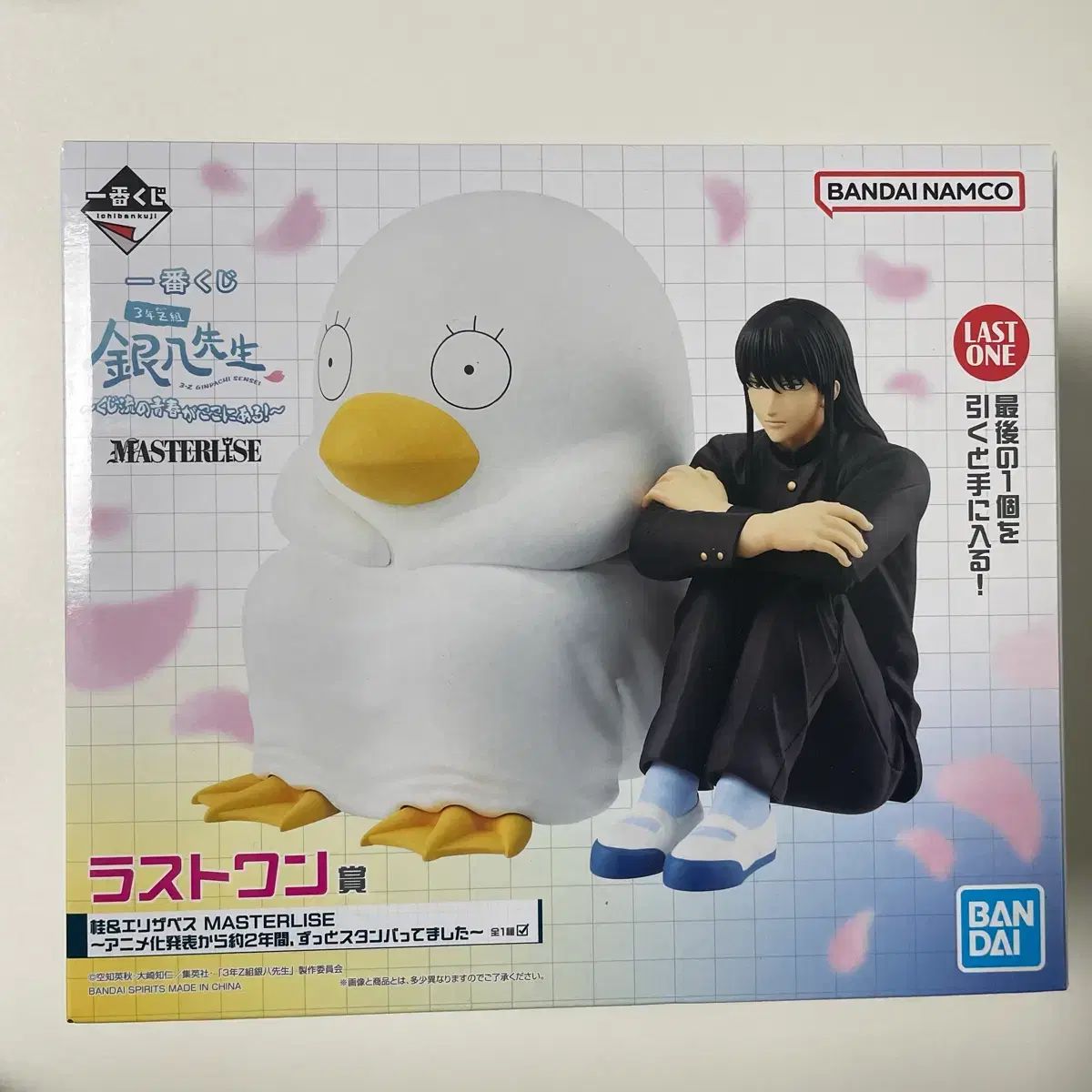 未開封 銀魂 3年Z組銀八先生 一番くじ ラストワン