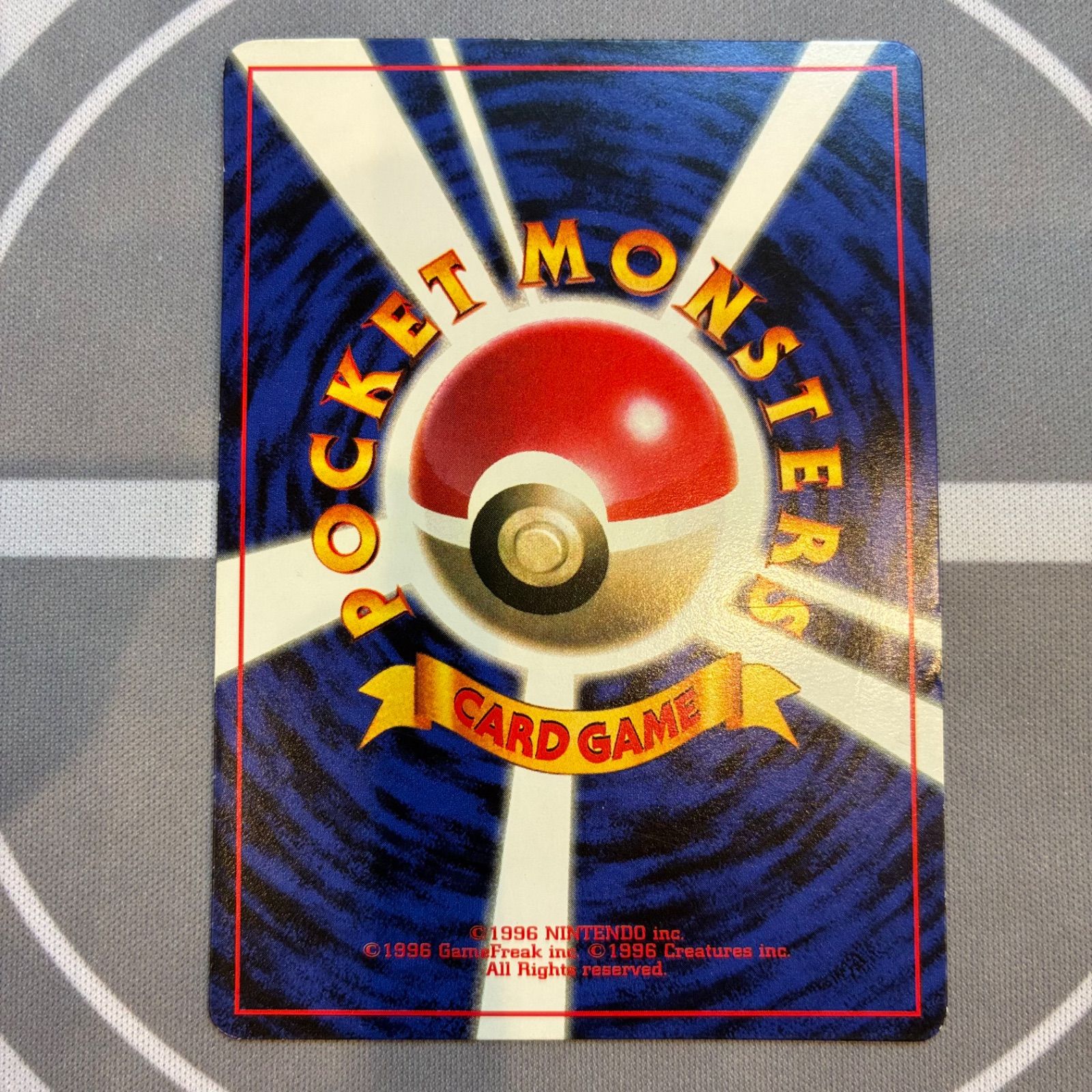 A637 ポケモンカード 旧裏 プリン_「月刊コロコロコミック96年11月号