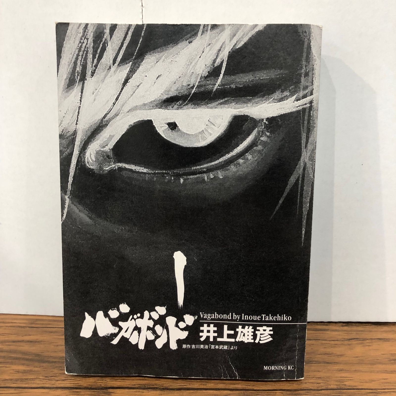 【初版/希少】バガボンド 1巻 井上雄彦 迅速発送 丁寧梱包 初版 バガボンド 1巻 第1刷発行 1999年 井上雄彦 モーニングKC - メルカリ