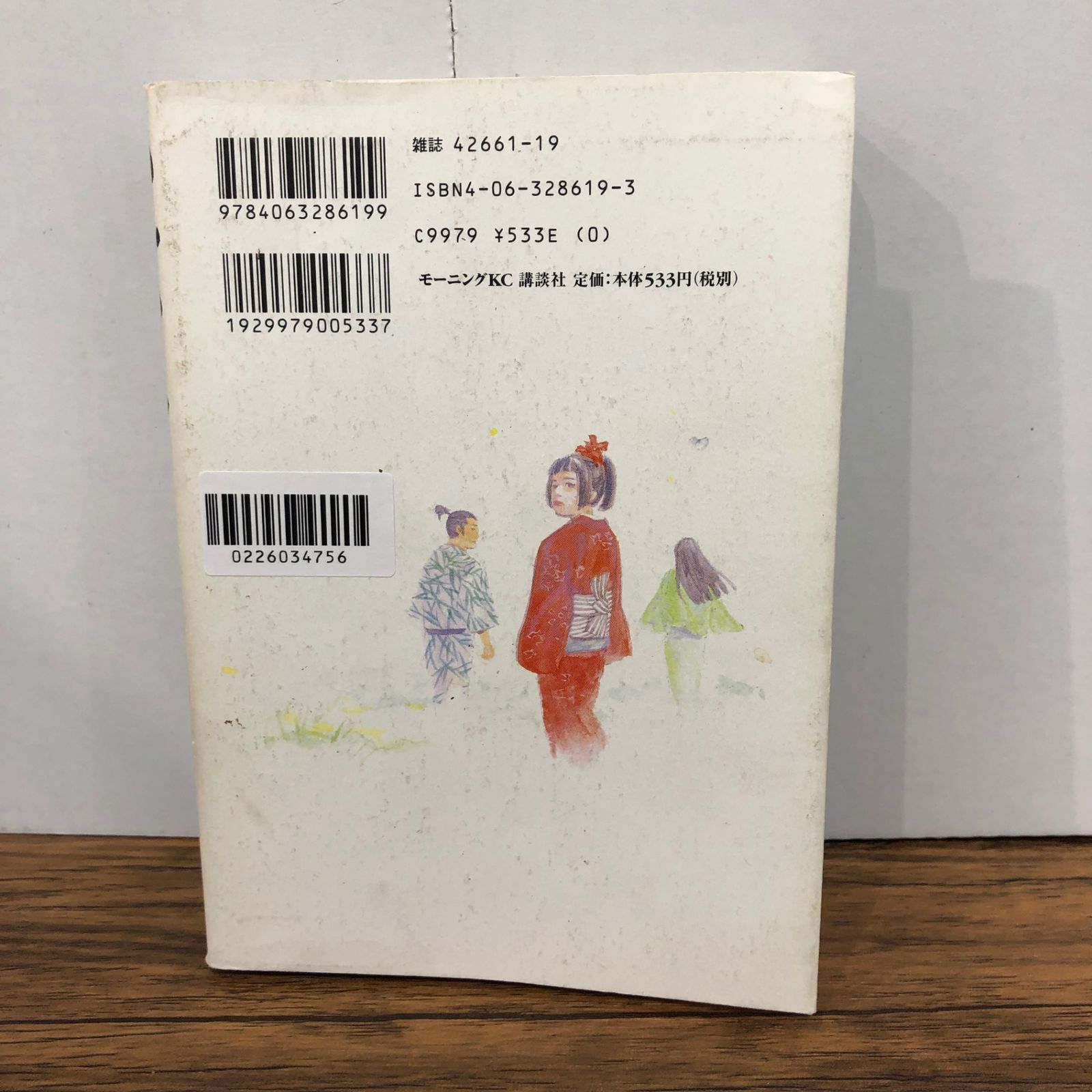 【初版/希少】バガボンド 1巻 井上雄彦 迅速発送 丁寧梱包 Amazon.co.jp: バガボンド(1)(モーニングKC) : 井上 雄彦, 吉川 英治
