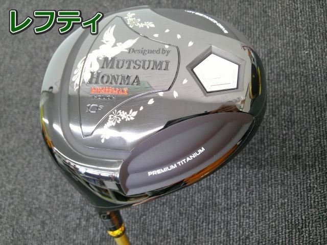 中古 レフティードライバー その他 MUTSUMI HONMA MH488MAX 高反発