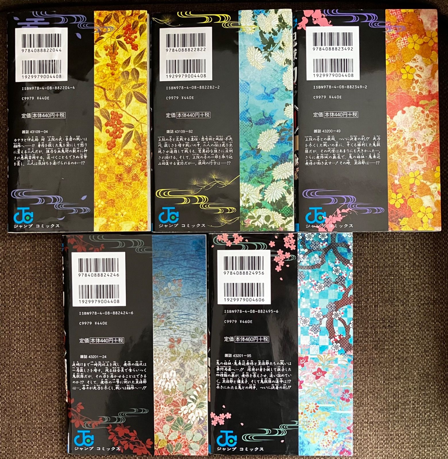 鬼滅の刃 全巻セット｜状態良好｜中古本｜送料無料 - メルカリ