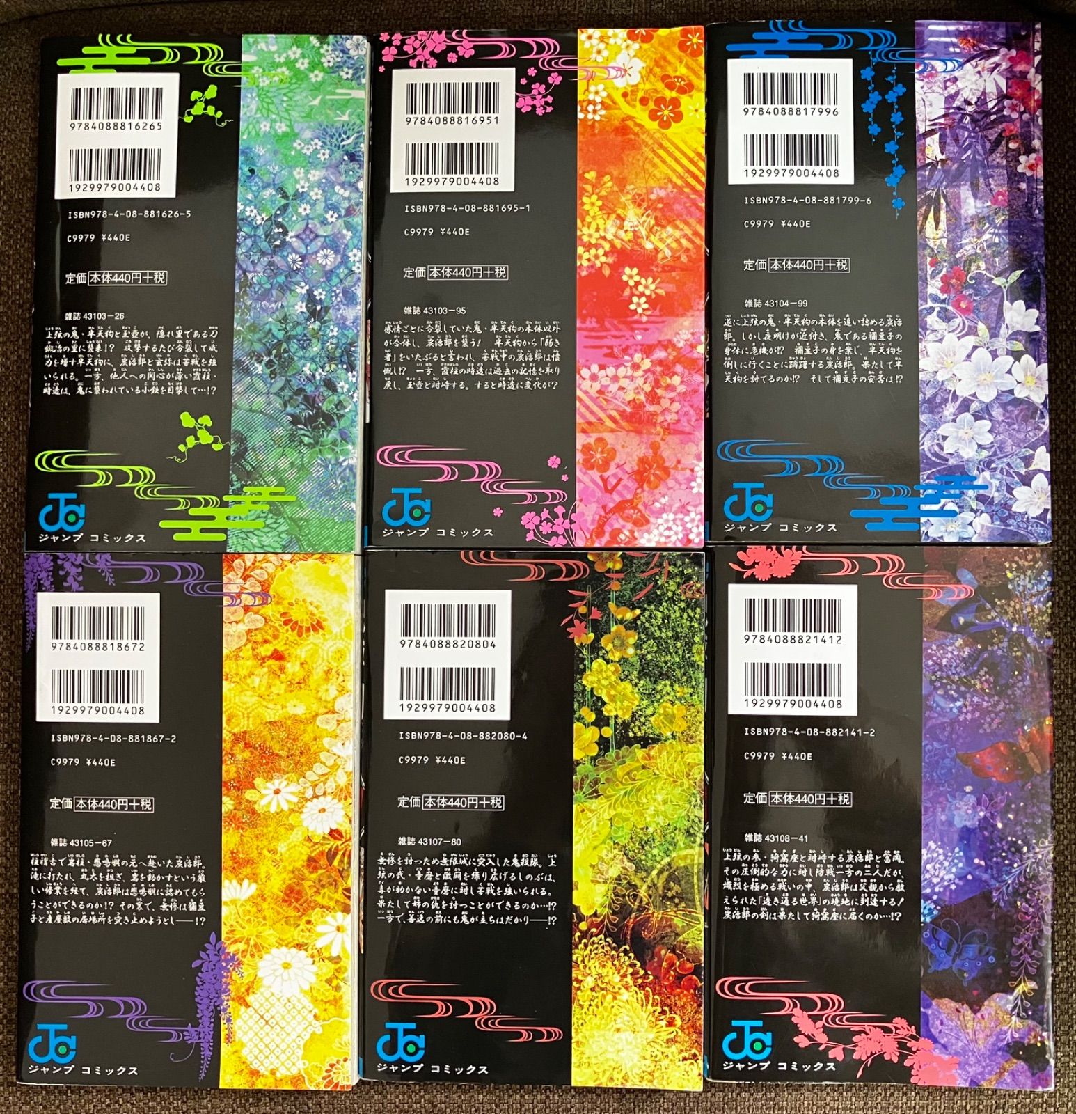 鬼滅の刃 全巻セット まとめ売り Amazon.co.jp: 新品未開封 鬼滅の刃 1～23巻 吾峠呼世晴 未読品 全巻