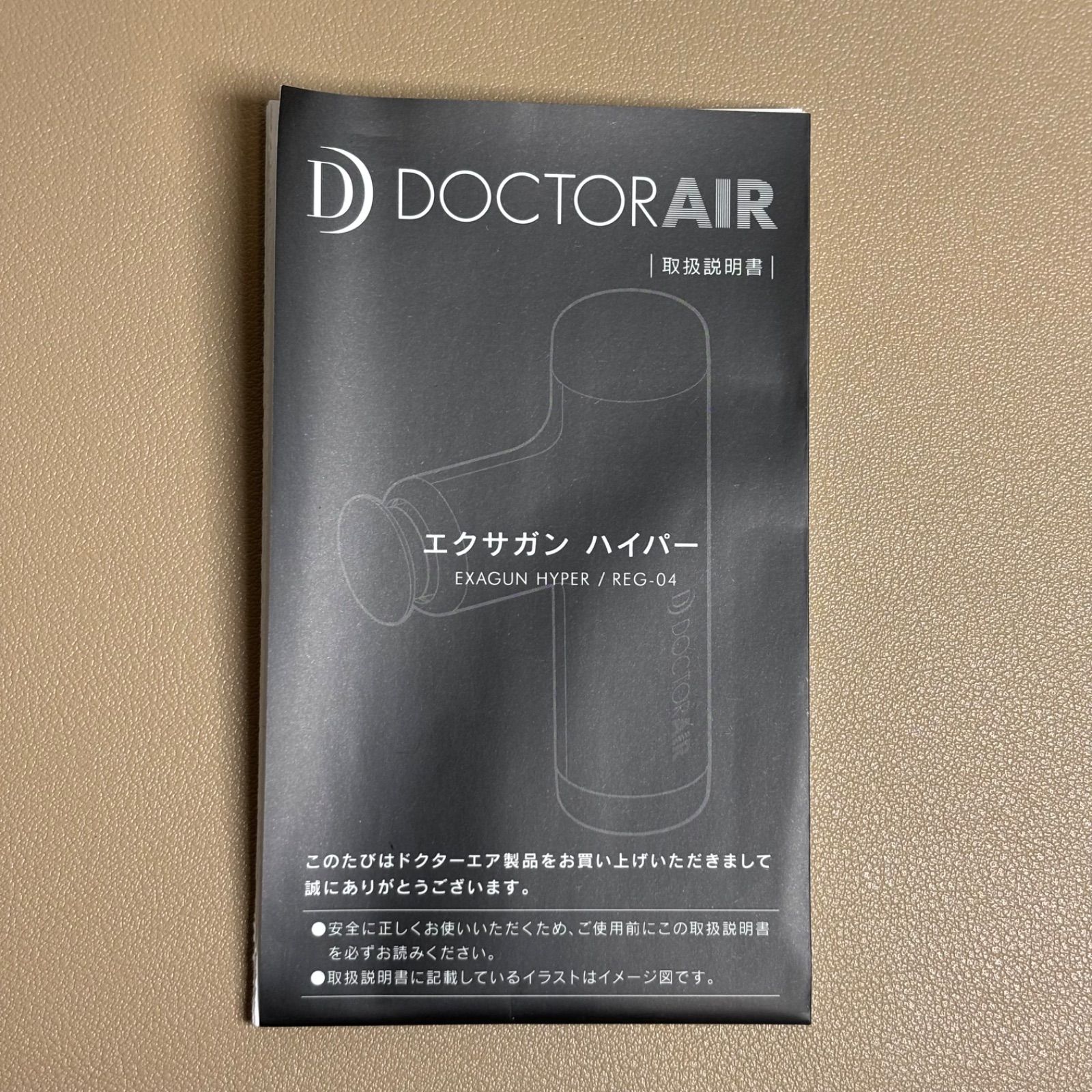 DOCTOR AIR ドクターエア エクサガン ハイパー REG-04 ブラック - メルカリ