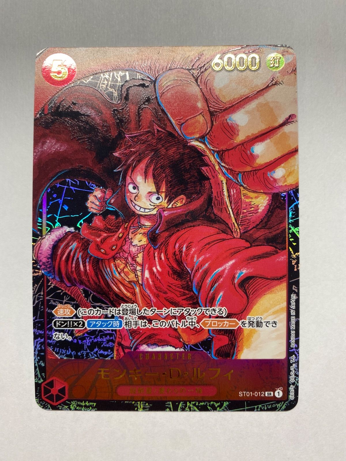 ワンピースカード モンキー・D・ルフィ ST01-012 パラレル 書き下ろし