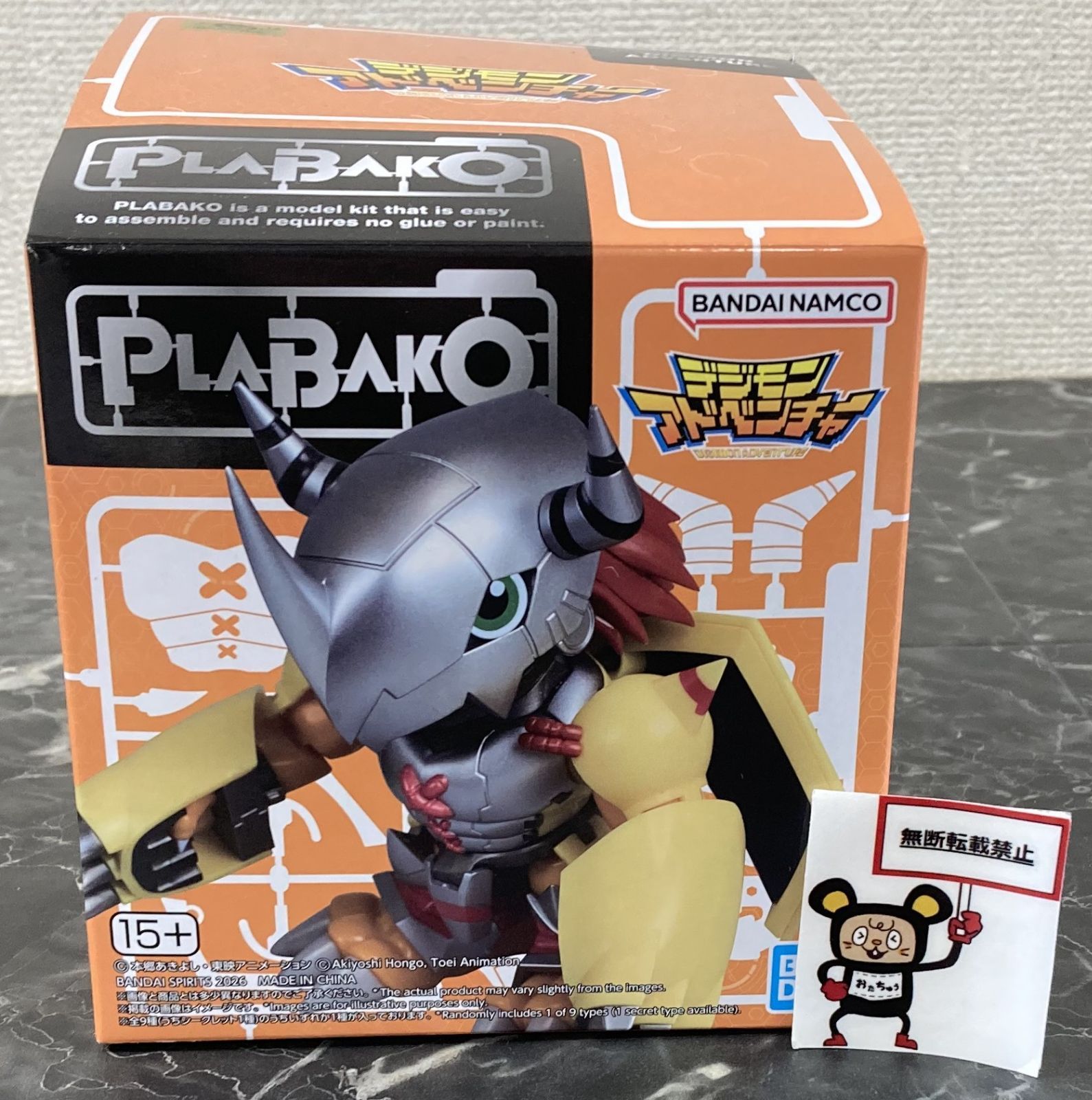 34. PLABAKO デジモンアドベンチャープラモデル シークレット ※未組立品