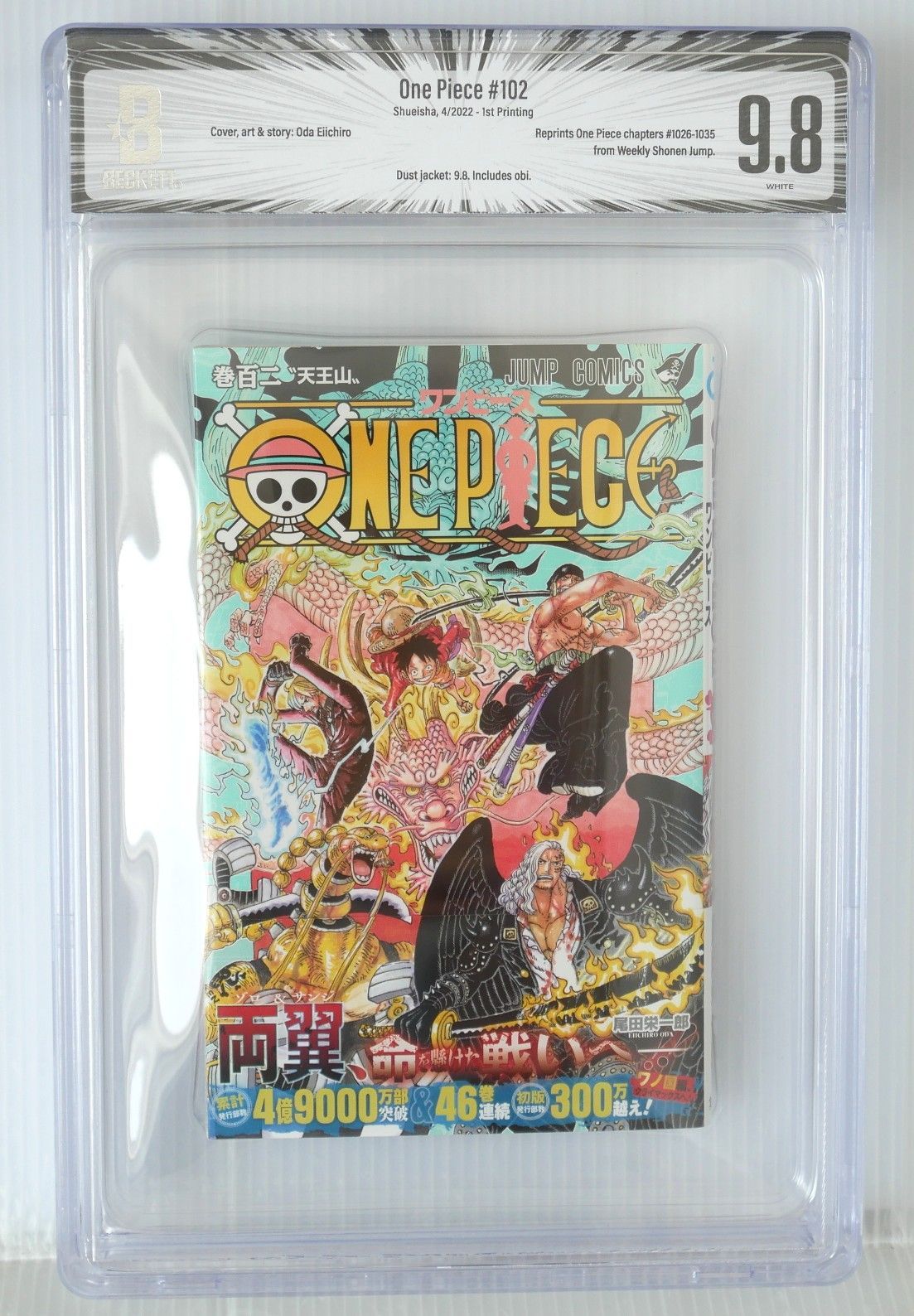 帯付き BGS 9.8 2022年 初版 ワンピース 102巻 (著) 尾田 栄一郎 - One