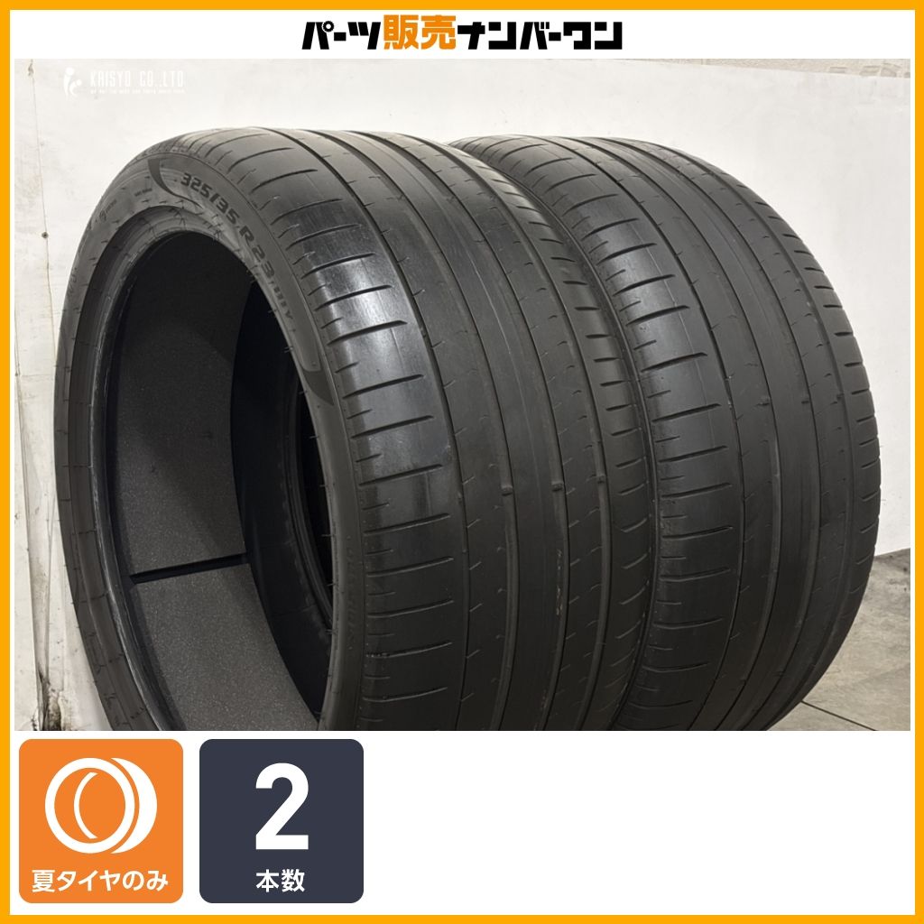 【交換用に】ピレリ P-ZERO 325/35R23 2本販売 ベンツ GLS マイバッハ GLS サマータイヤ Pゼロ 即納可能