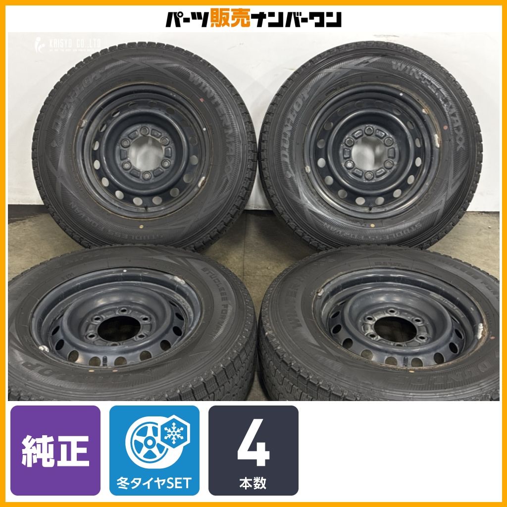 【交換用に】トヨタ 200 ハイエース 純正 15in 6J +35 PCD139.7 ダンロップ ウィンターマックス SV01 195/80R15 LT レジアスエース 即納可