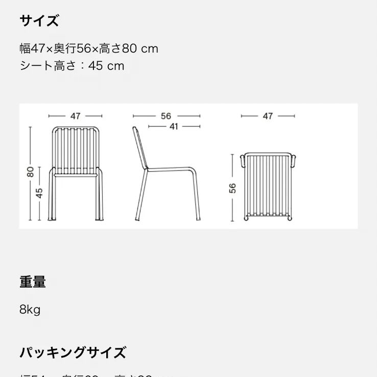 HAY パリサードチェア オリーブ ダイニングチェア 北欧家具 2脚セット
