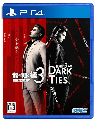龍が如く 極３ / 龍が如く３外伝 Dark Ties 【早期購入特典】DLC「ツッパリメンバー 春日一番」 同梱 - PS4Y 40af902f