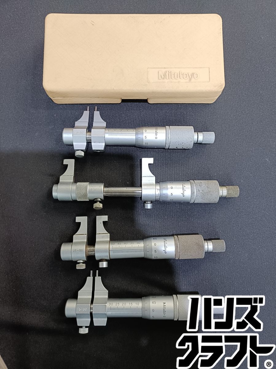 ◆【現状品】ミツトヨ　Mitutoyo　　マイクロメーター　0.01ｍｍ　4本セット　【中古】