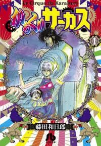 【中古】 からくりサーカス 全22巻 完結 セット 藤田和日郎 [レンタル落ち] [コミック] [漫画]