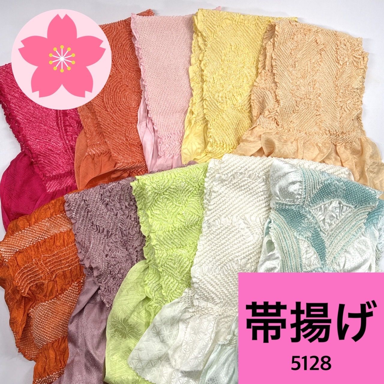 絞り 帯揚げ 10枚 まとめ売り【5128】同梱購入歓迎 リメイク用 着付け 