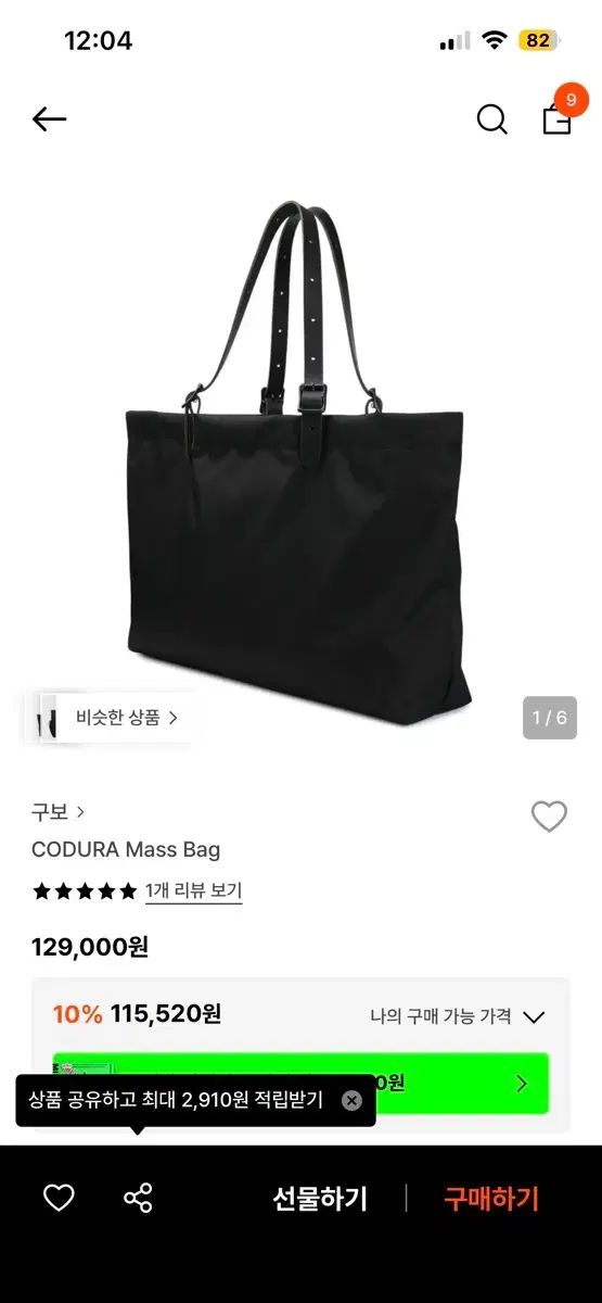 GUVO 구보 Cordura bag