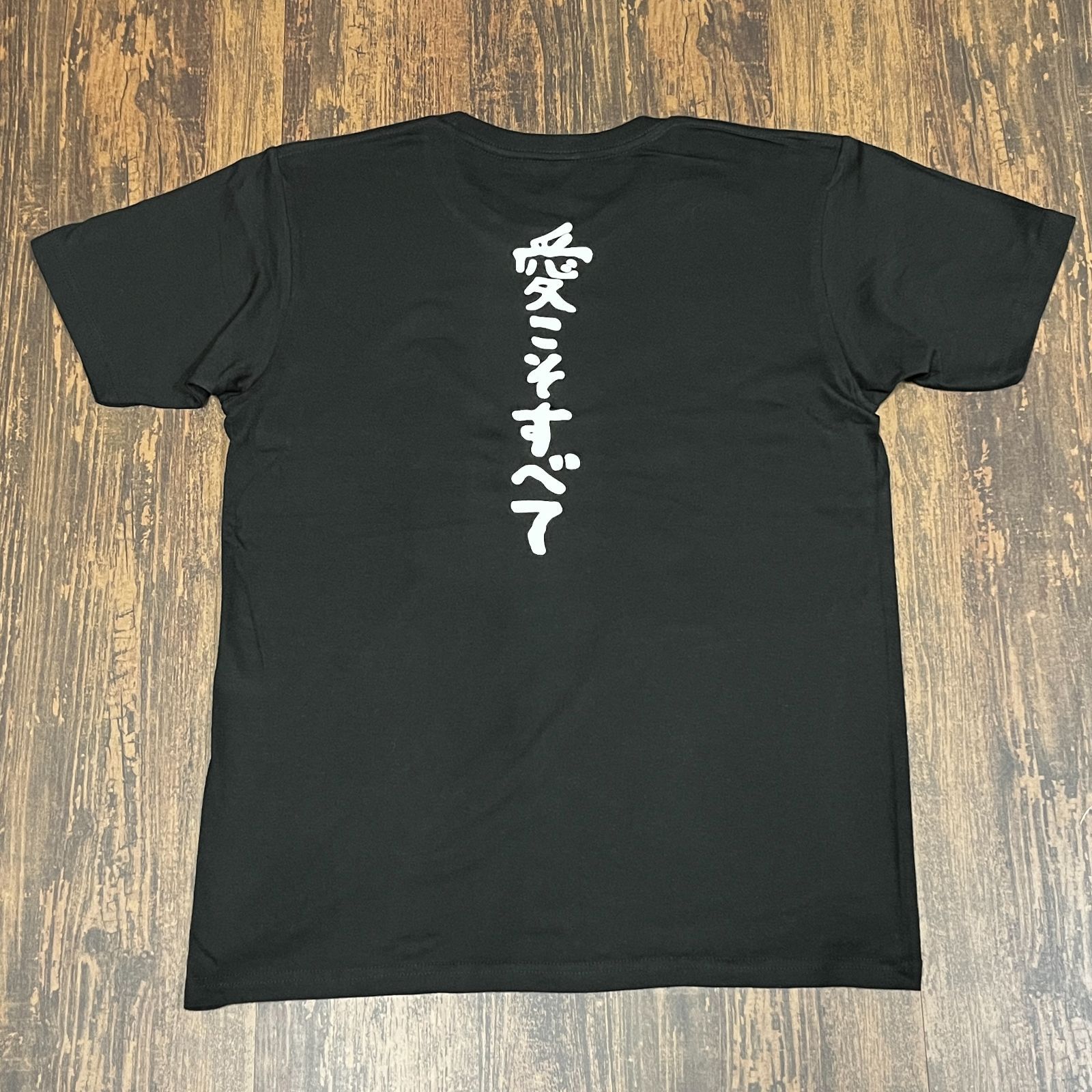 クローズ・ワースト・ゼットン・愛こそすべて・Tシャツ・ブラック