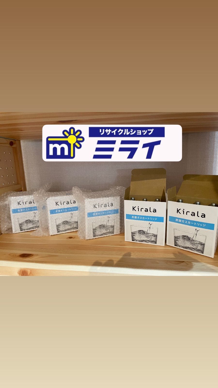 まとめ売り‼️【Kirala】【29本】【炭酸ガスカートリッジ/Smart Server専用】【未開封3箱】【1本のみ使用・箱開封済み2箱】