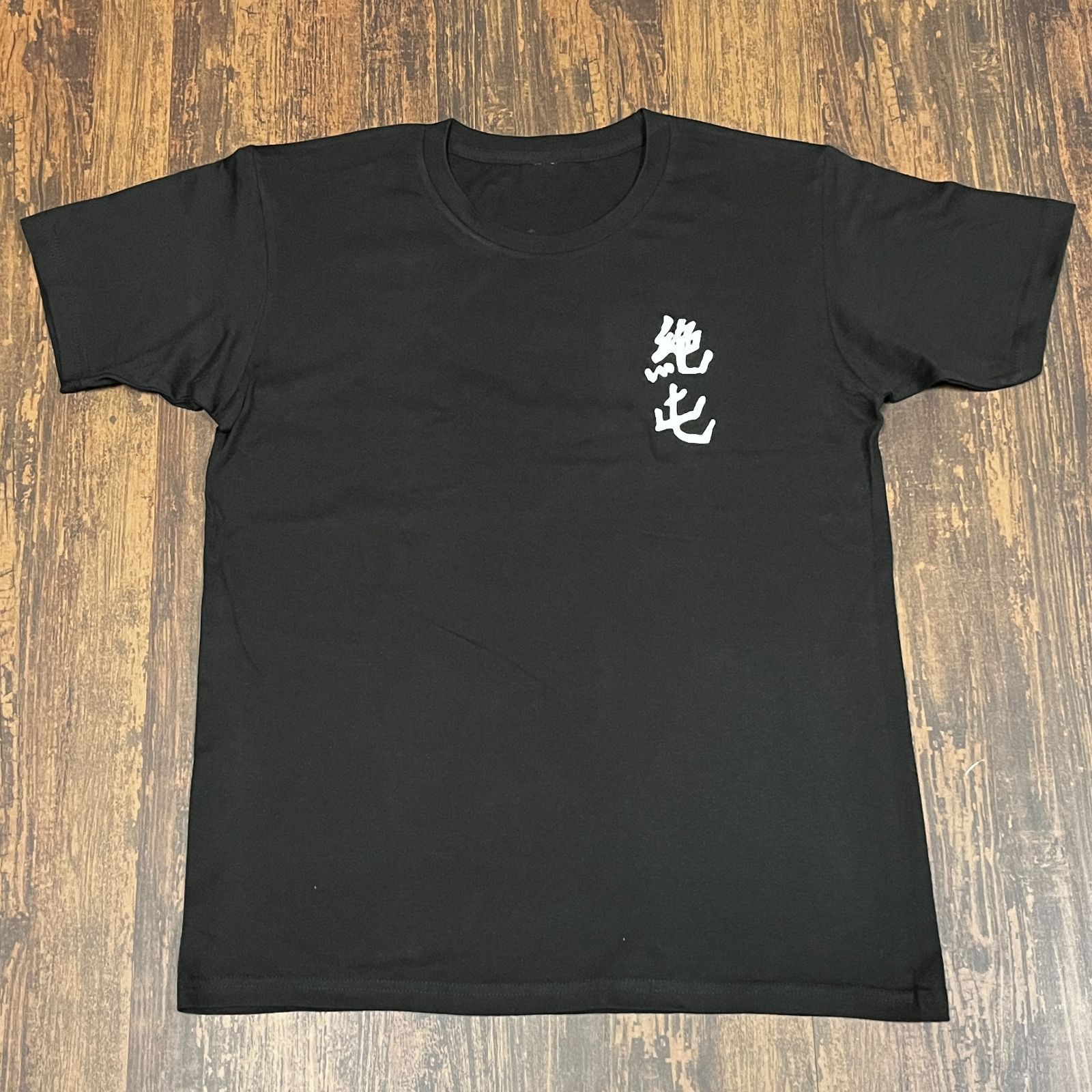 クローズ・ワースト・ゼットン・愛こそすべて・Tシャツ・ブラック