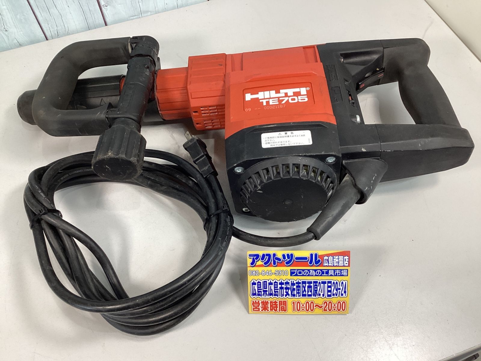 【中古】 ヒルティ(HILTI) ハンマ TE705
