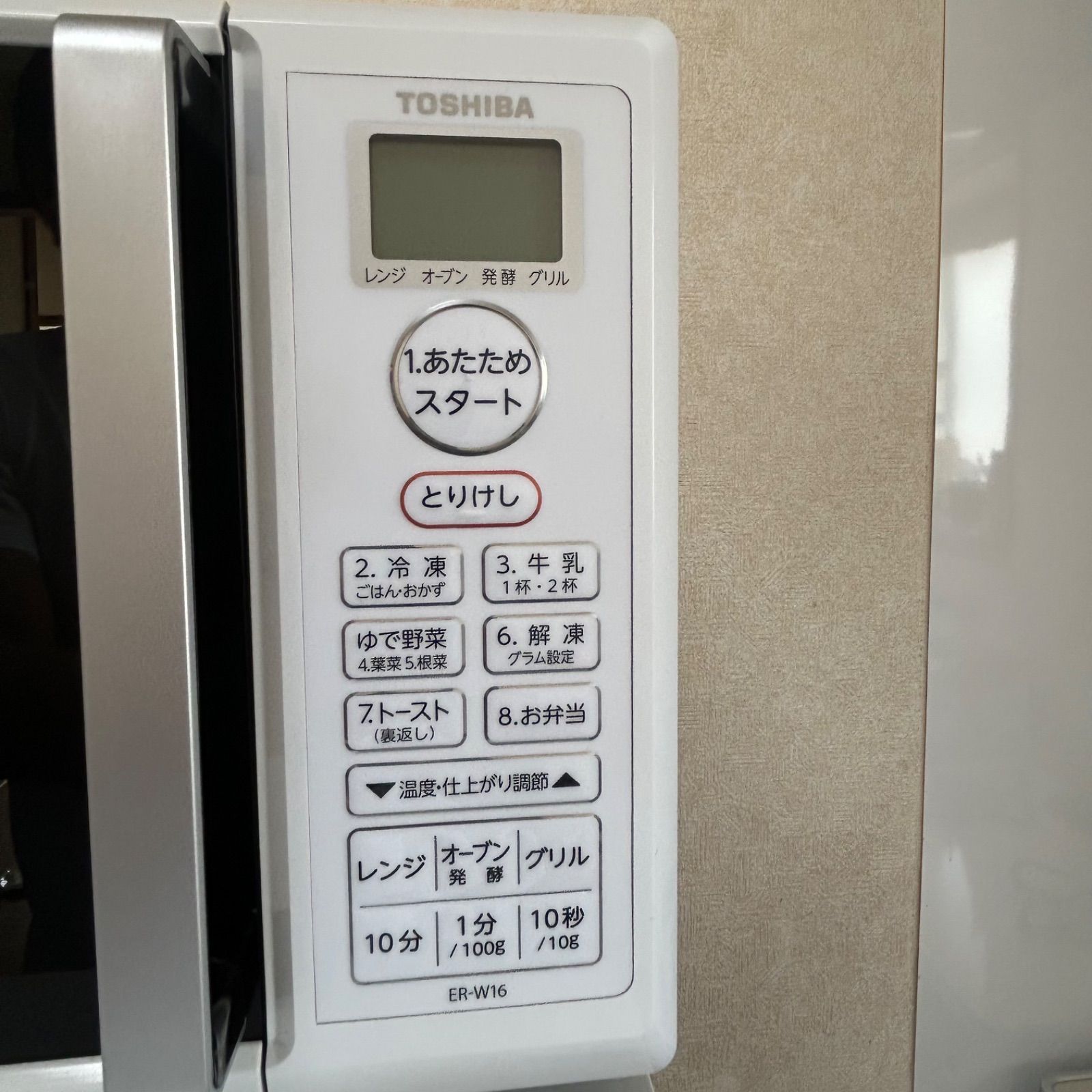 美品】TOSHIBA 電子レンジ オーブン16L ER-W16 ホワイト - メルカリ
