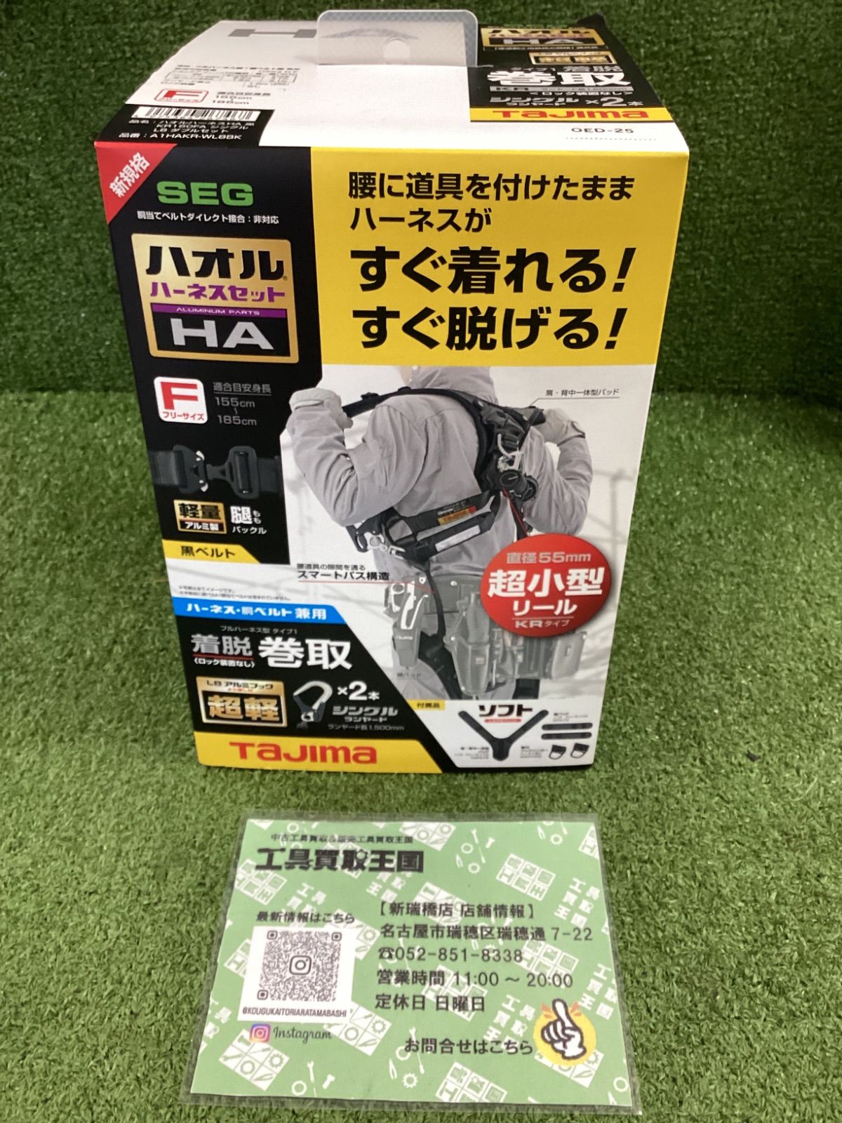 【未使用品】Tajima(タジマ) ハオルハーネスHA 黒 KR150FA シングルL8 ダブルセット A1HAKR-WL8BK