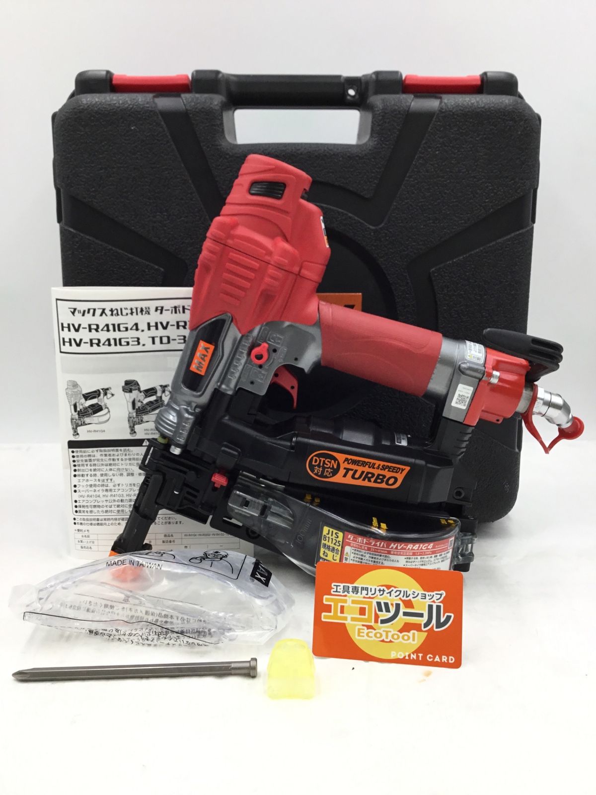 【中古品】MAX/マックス HV-R41G4 ☆ 高圧41mmターボドライバ [IT_W47J8][半田][M04]