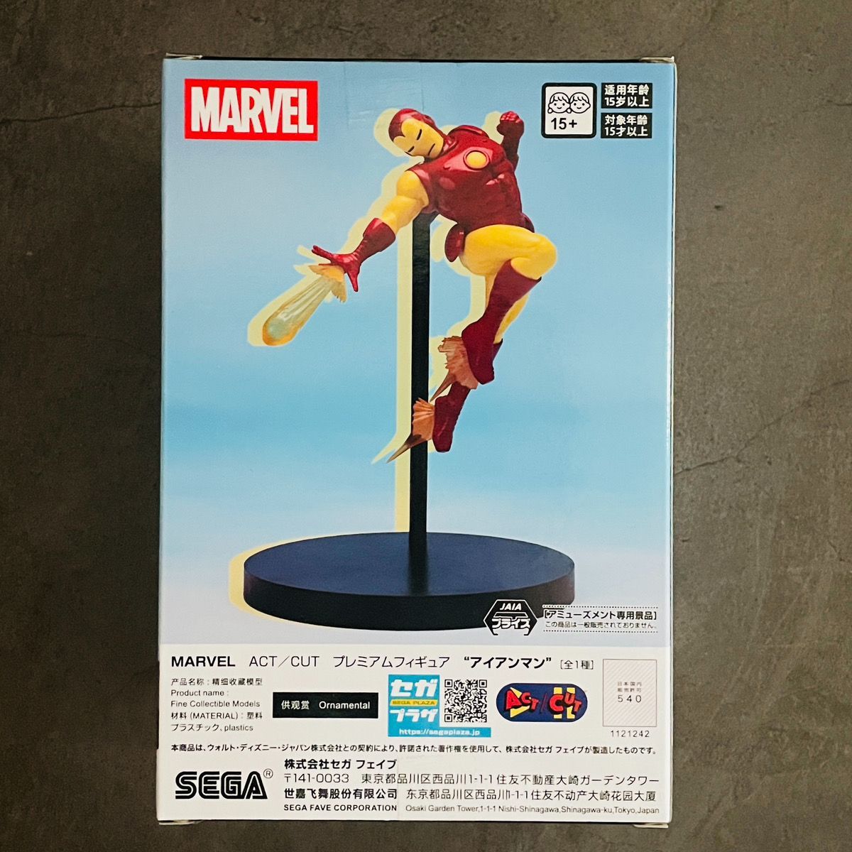 a69：MARVEL プレミアムフィギュア アイアンマン マーベル IRON MAN