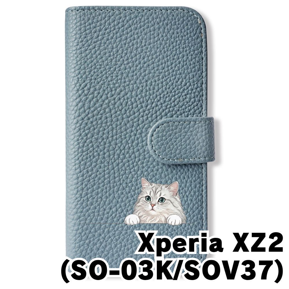 新品未使用】 SO03K/SOV37/Xperia XZ2 手帳型スマホ ケース カバー (色