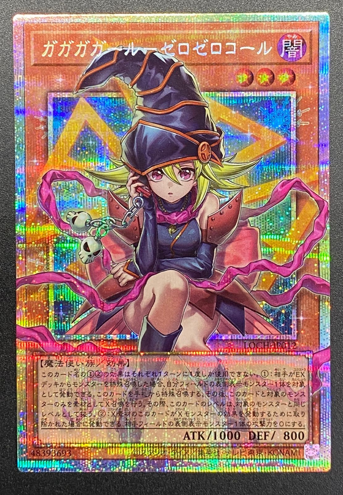 遊戯王OCG デュエルモンスターズ ガガガガール－ゼロゼロコール プリズマティックシークレットOF LOCH-JP012 トレカ TCG 208