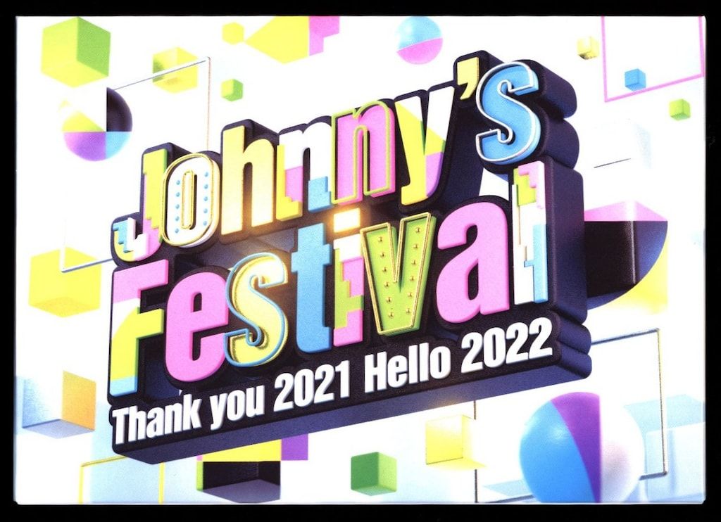 Johnny’s Festival Thank you Blu-ray初回新品 Amazon.co.jp: 【初回プレス仕様】Johnny's Festival 〜Thank you 2021