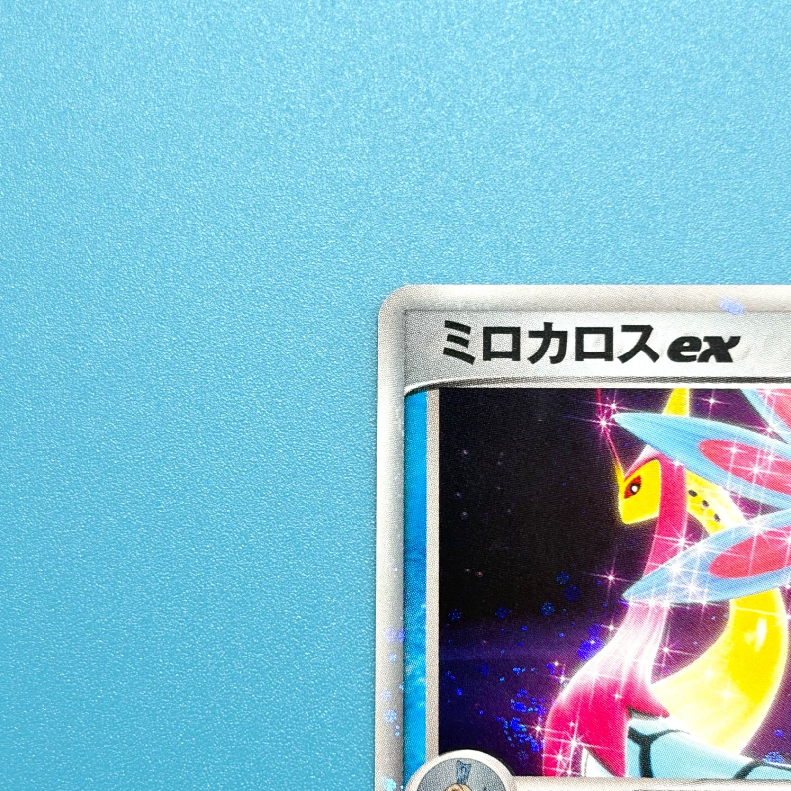 ミロカロスex クイックコンストラクションパック 水 004/015 1ED