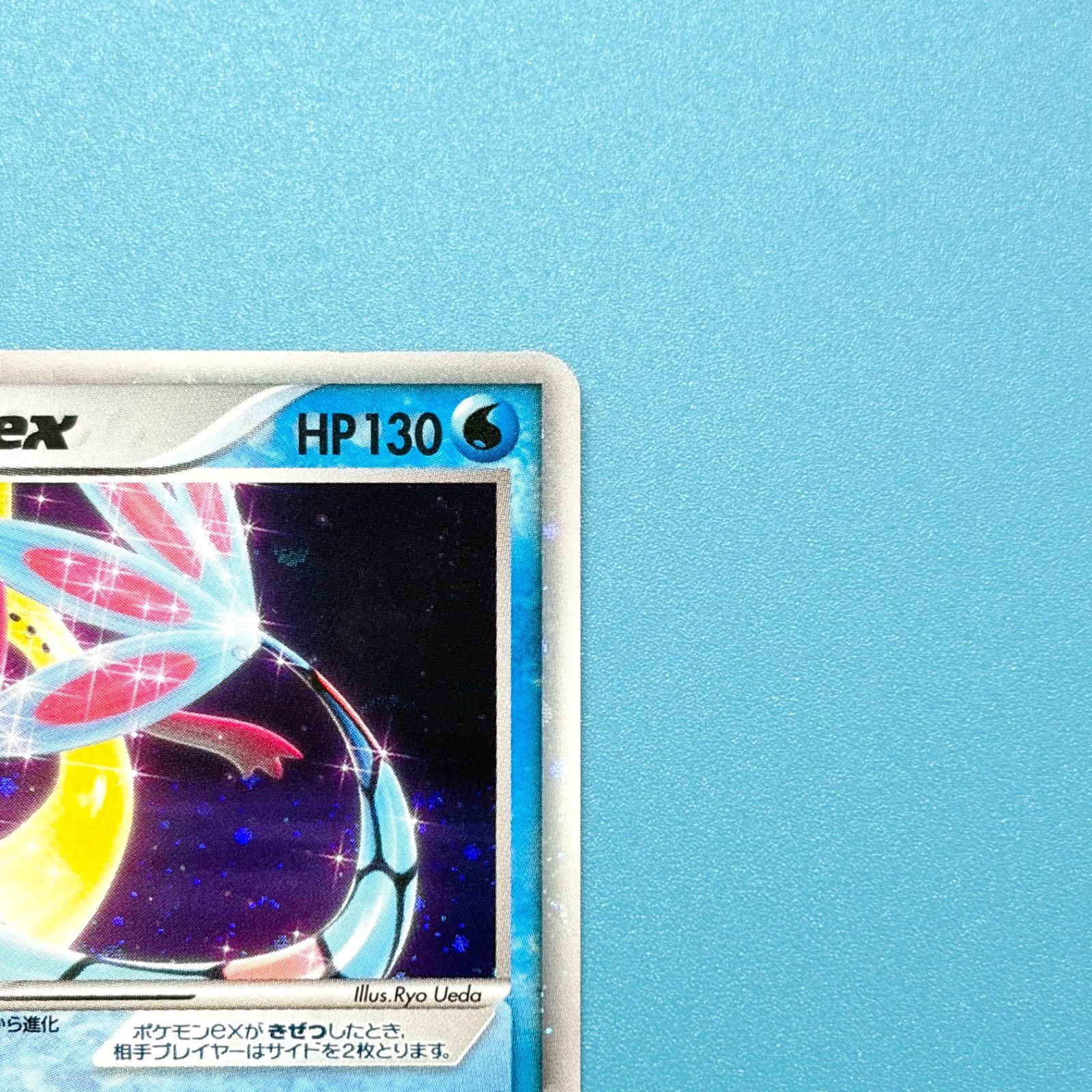 ミロカロスex クイックコンストラクションパック 水 004/015 1ED