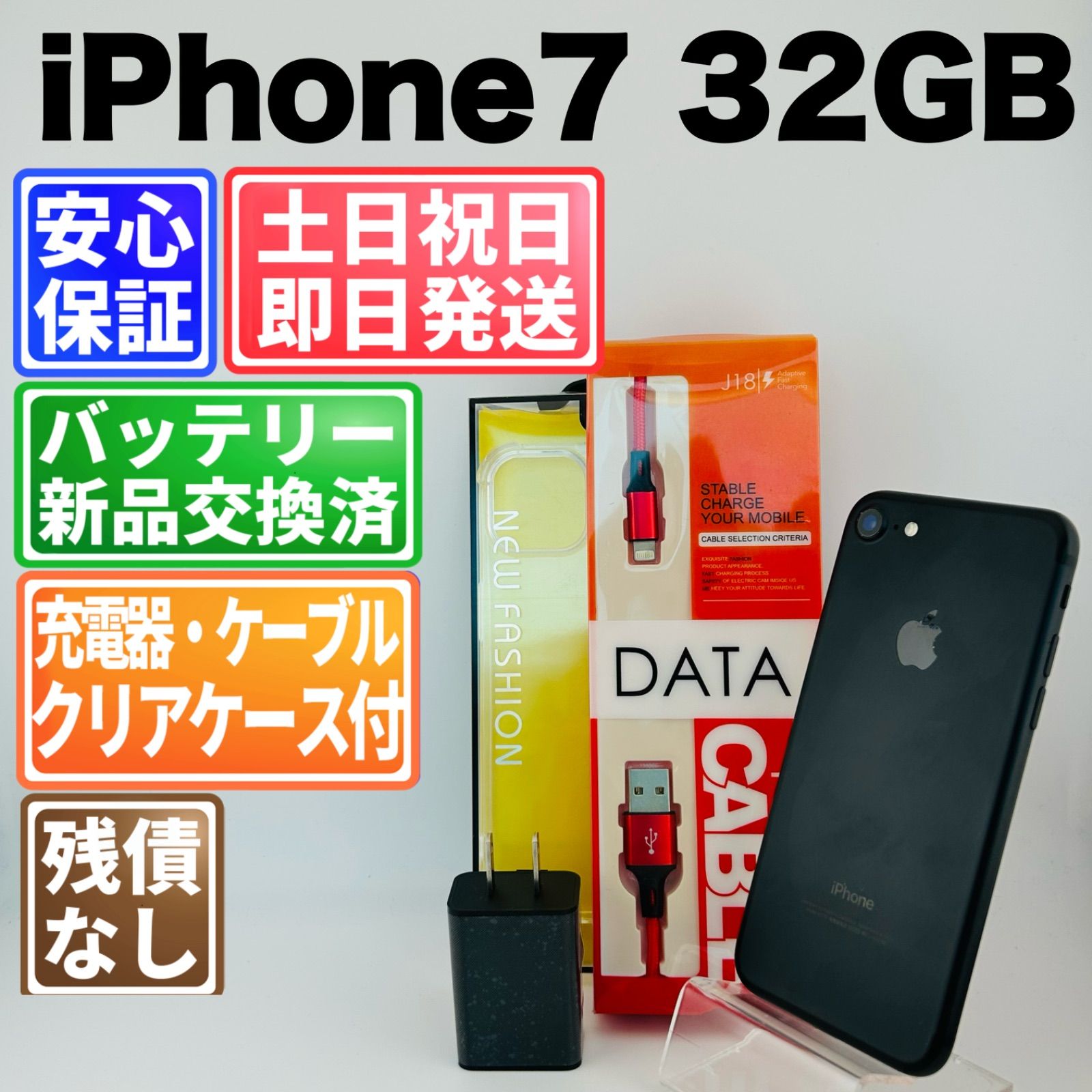 iPhone 7 32GB ブラック SIMフリー バッテリー新品 中古 - メルカリ