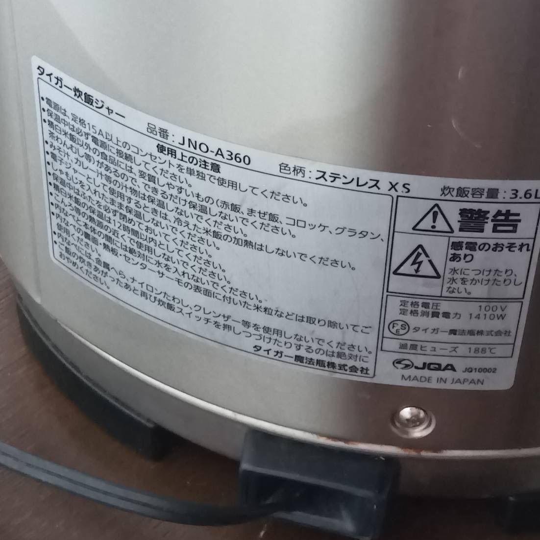 業務用】タイガー 炊飯ジャー JNO-A360 2升炊き 3.6L ステンレス