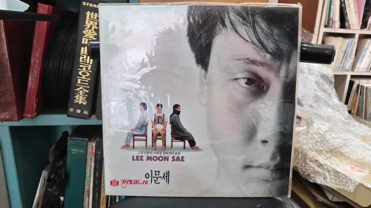 イ・ムーンセ 6 家 LP