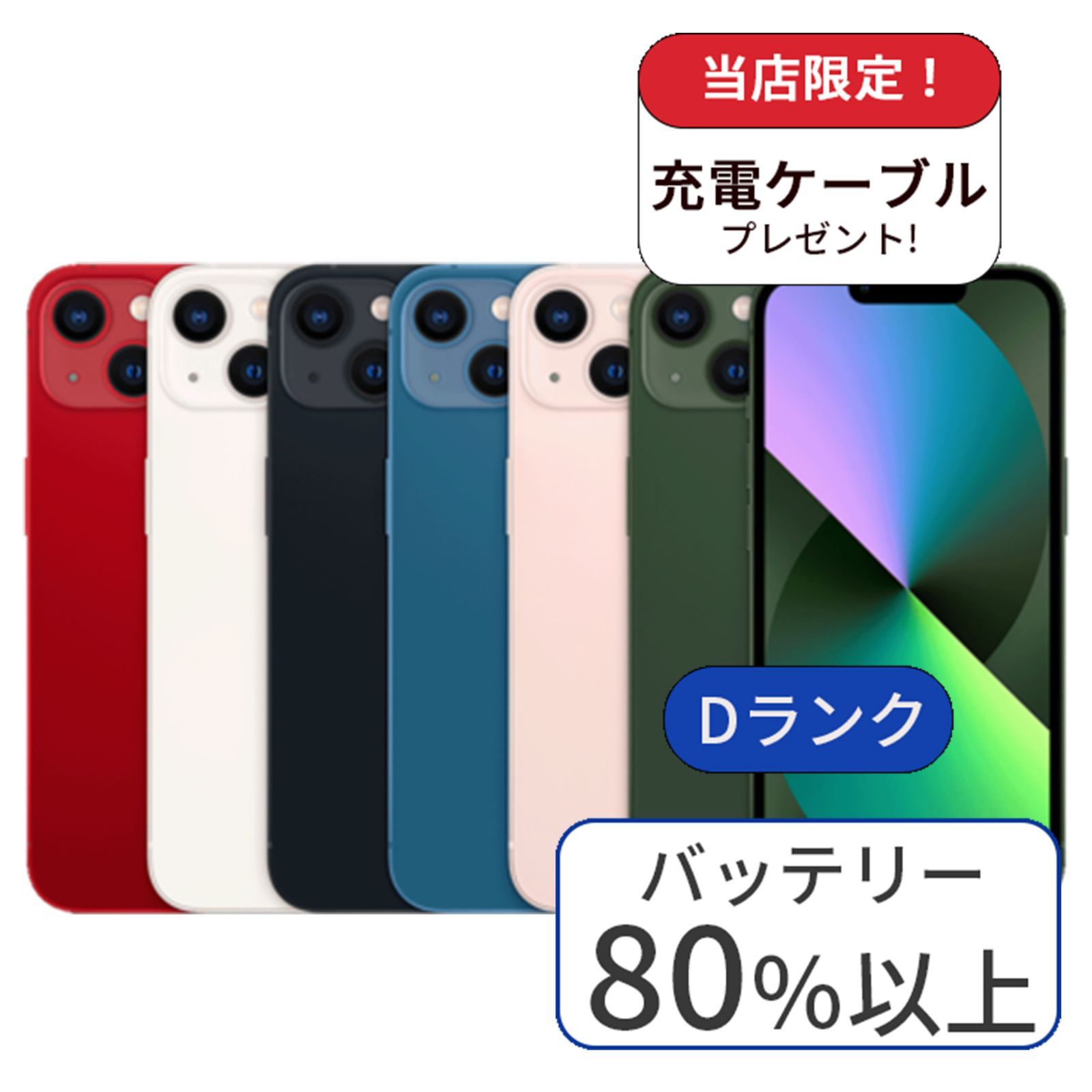 0 256GB SIMフリー iPhone 本体 - 中古 スマホ スマートフォン mini 