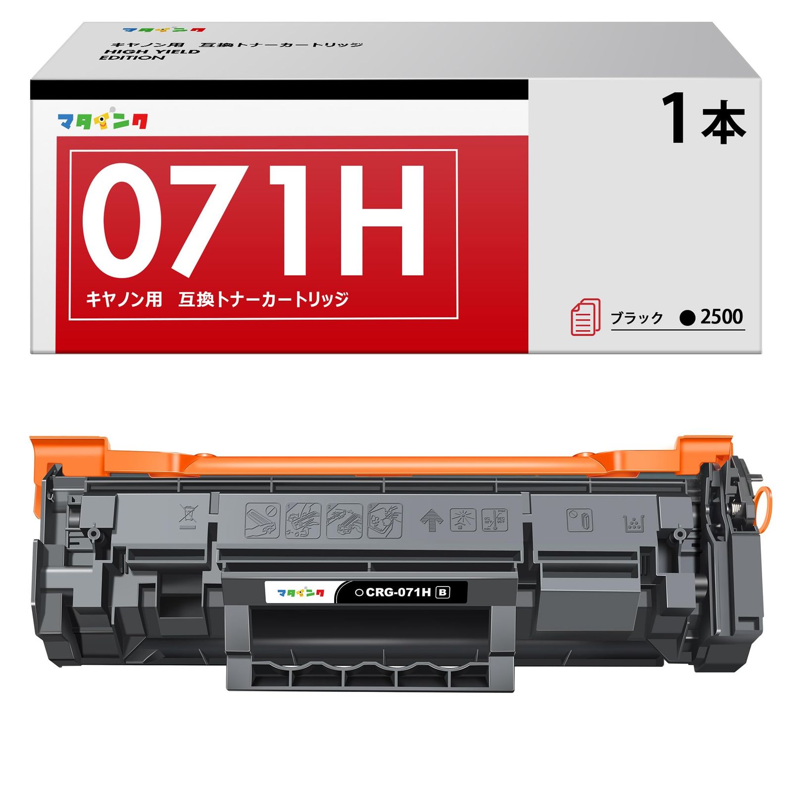 マタインク CRG-071H 互換トナーカートリッジ キヤノン(Canon)対応 