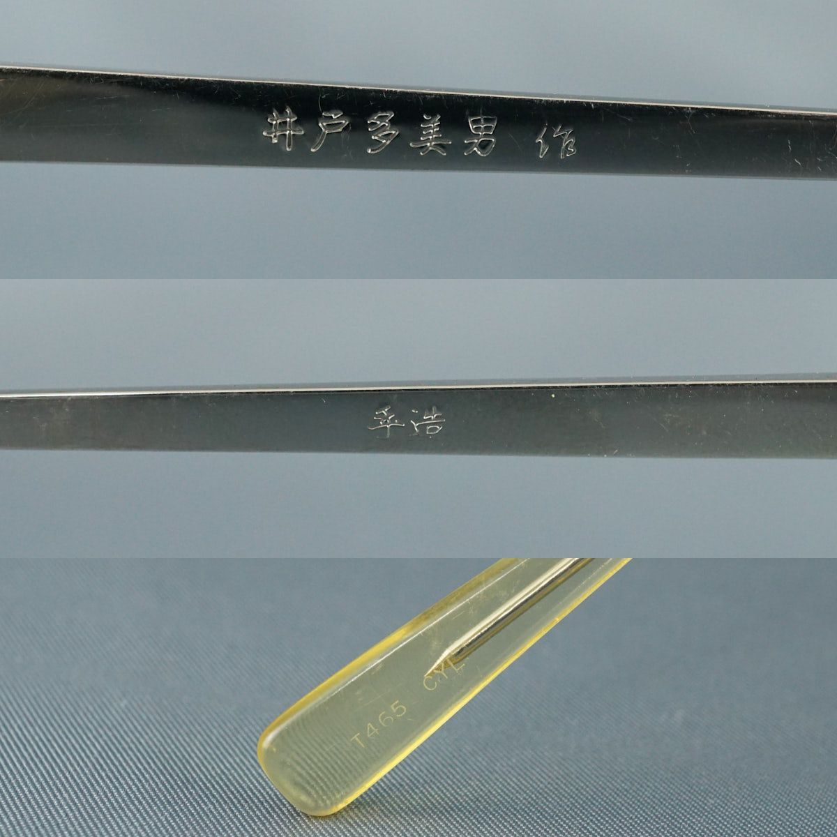 眼鏡 サングラス 井戸多美男作 金子眼鏡 USED品 T-465 クリップオン 手