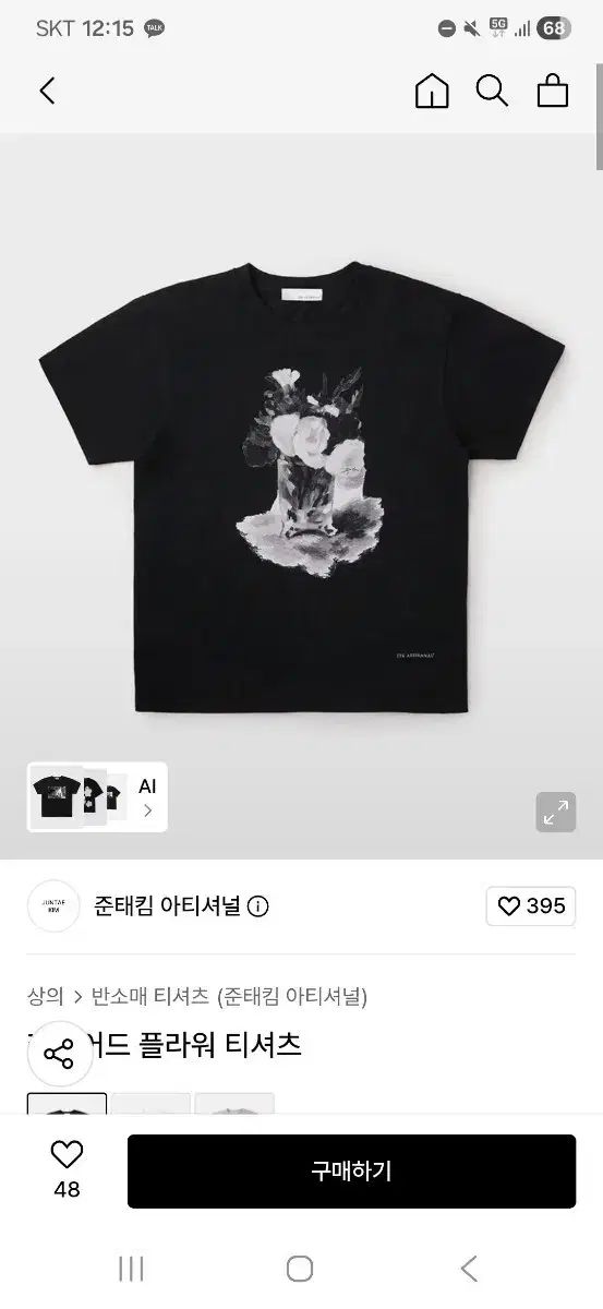 ジュン・テキム・アーティショナール - レイヤード フラワー Tシャツ
