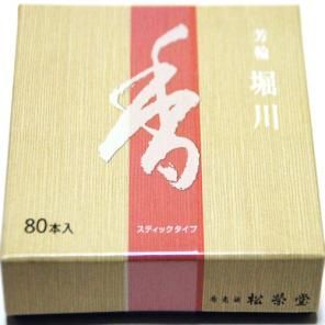 ひまわり様専用　松栄堂　堀川　白川　二条　元禄　80　4箱