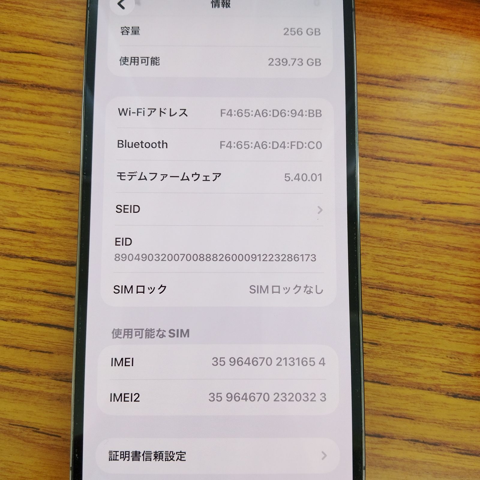 美品 iPhone 13 Pro Max 256GB SIMフリー - メルカリ