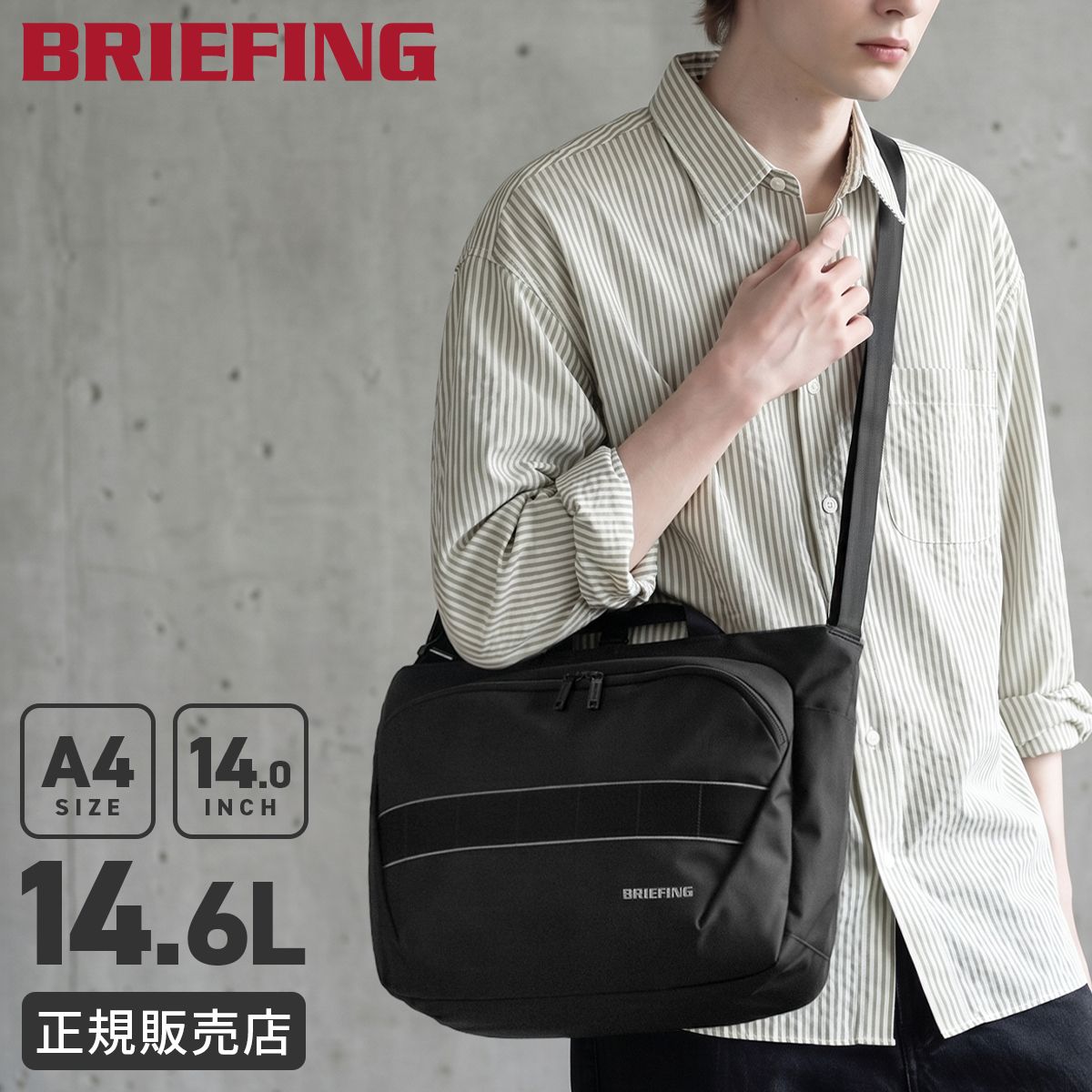 新商品/ユニオンゲートグループ/ブリーフィング/MFC/MFC 2WAY EASY SHOULDER/ショルダーバッグ【mfc-2-e-should】【LOG】BRA261L07