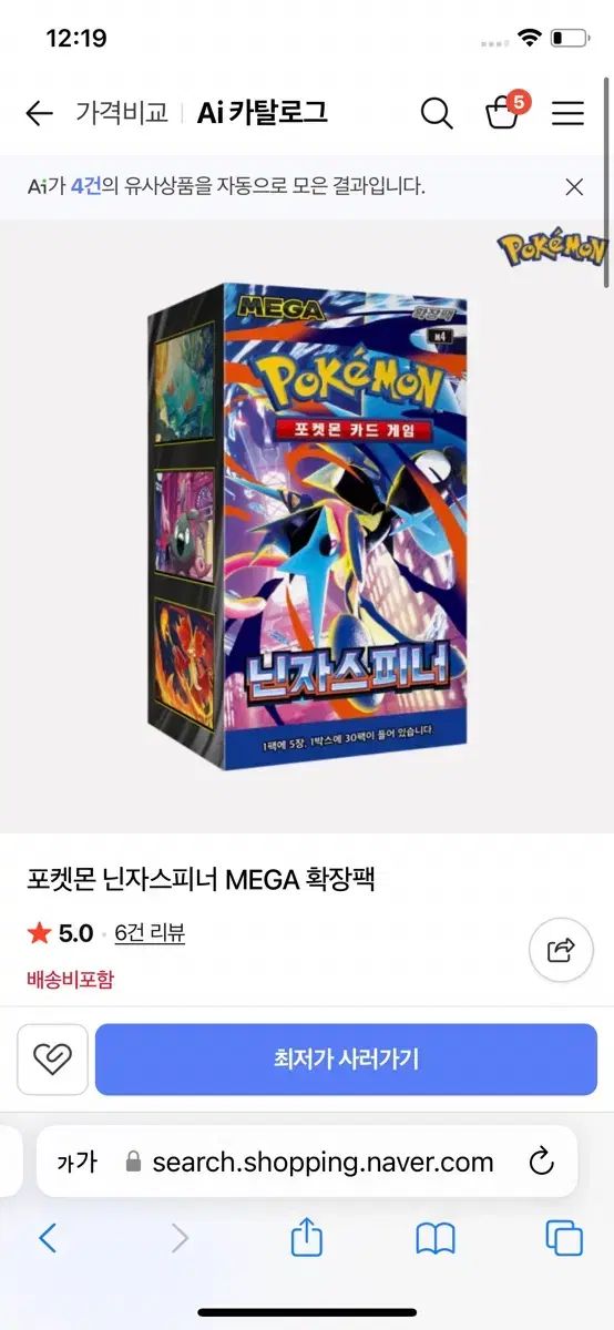 ポケモンカード 忍者スピナー 未開封ビニールパック ハン ボックス 出品