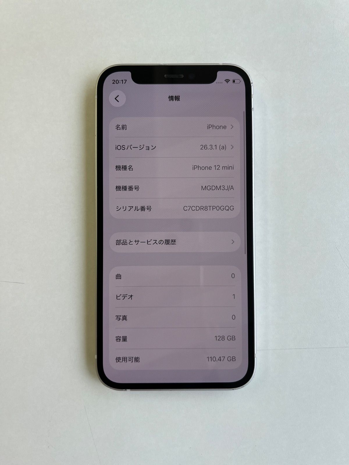 美品 iPhone 12 mini 128GB ホワイト バッテリー100% - メルカリ