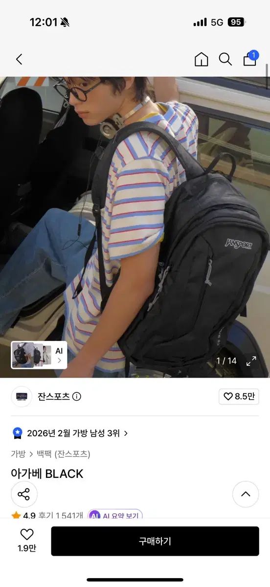JANSPORT アガベ ブラック バックパック
