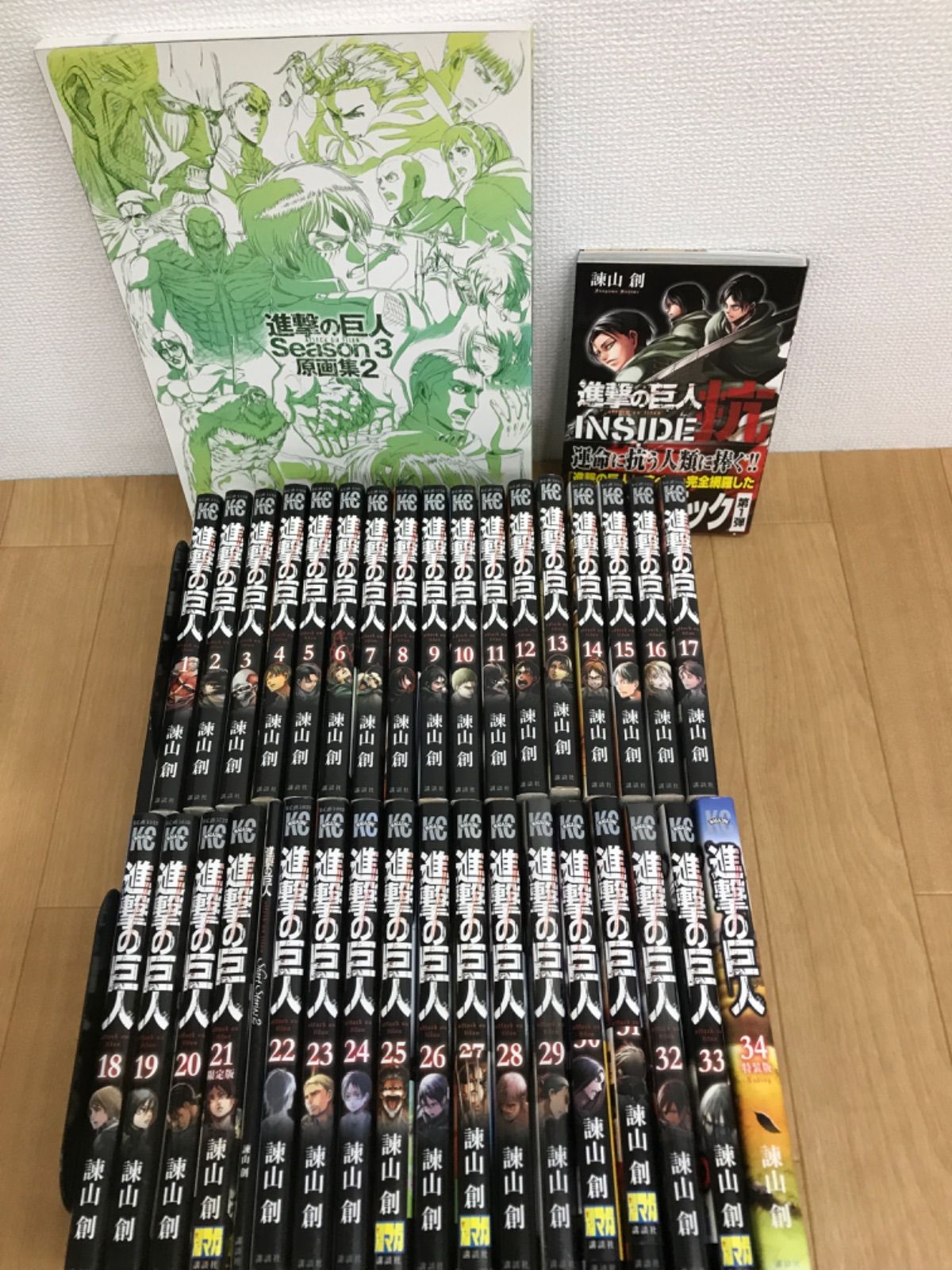 ☆①【未開封あり】進撃の巨人 1巻～34巻 コミック全巻セット＋関連本1