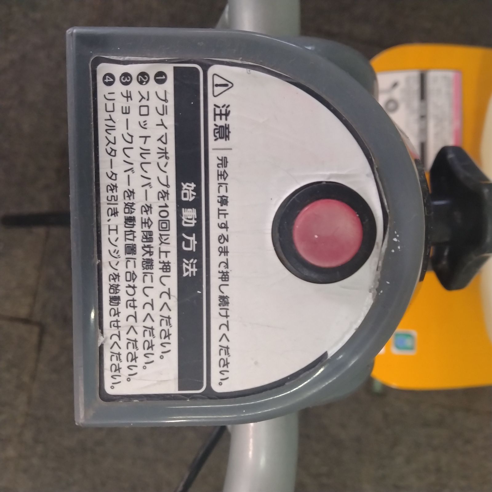 ◯ RYOBI RCVK4200 耕運機 ガソリンエンジン 農業 園芸 1F - メルカリ