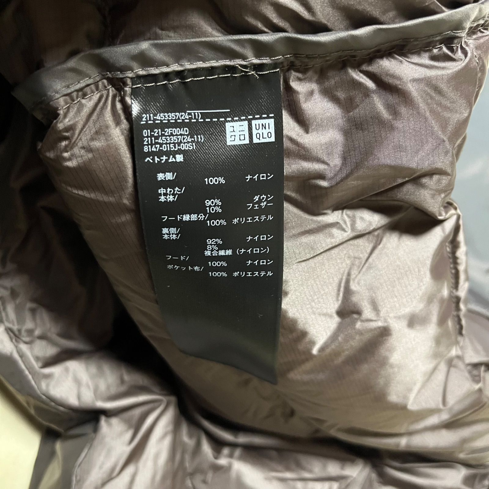 UNIQLO ユニクロ ウルトラライトダウン ロングコート フード取り外し 
